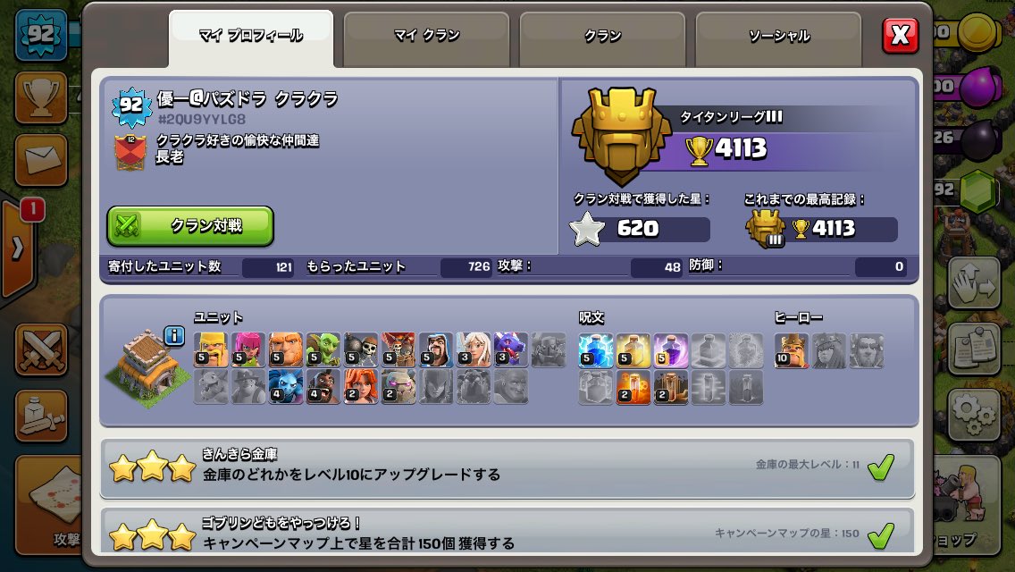 yuichipadcoc's tweet photo. th8タイタン行けました。今まで応援してくださった方々、援軍支援してくださった方々ありがとうございました😊自前ペッカ無し、クラン星数600超えでのタイタン到達です。これからはイベントで頑張りまつ。ほんとうにありがとうございました！
#祝ってくれる人RTかいいね https://t.co/oemD4DvH3z