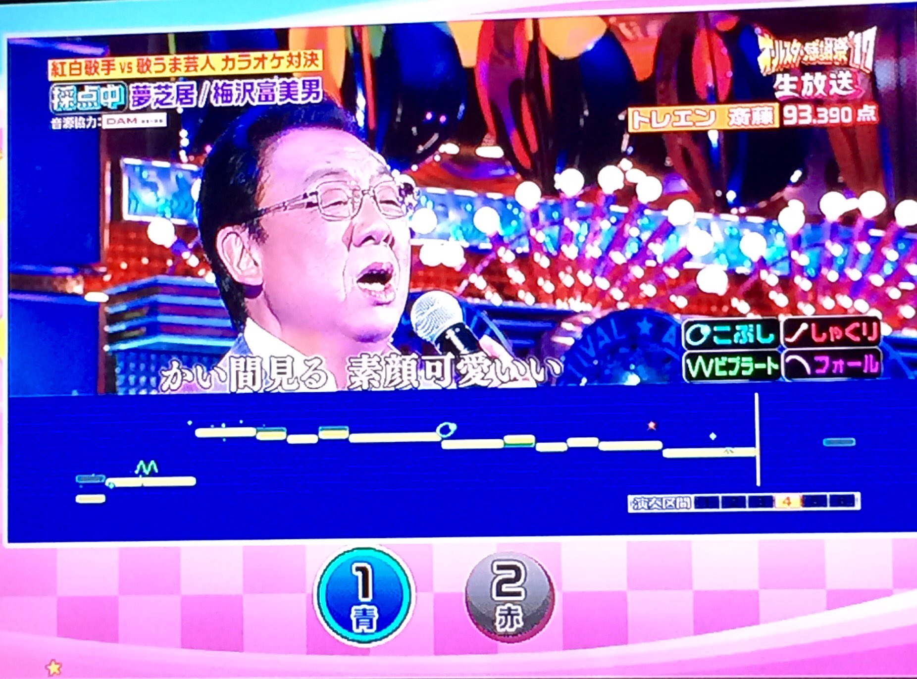 Twitter 上的 ロージア カラオケで斎藤さんに負けて激オコの梅沢富美男さんww でも梅沢さんの夢芝居ものすごうまかった かっこいい 梅沢さんおもしろい オールスター感謝祭 T Co Qyc6dlwhzv Twitter