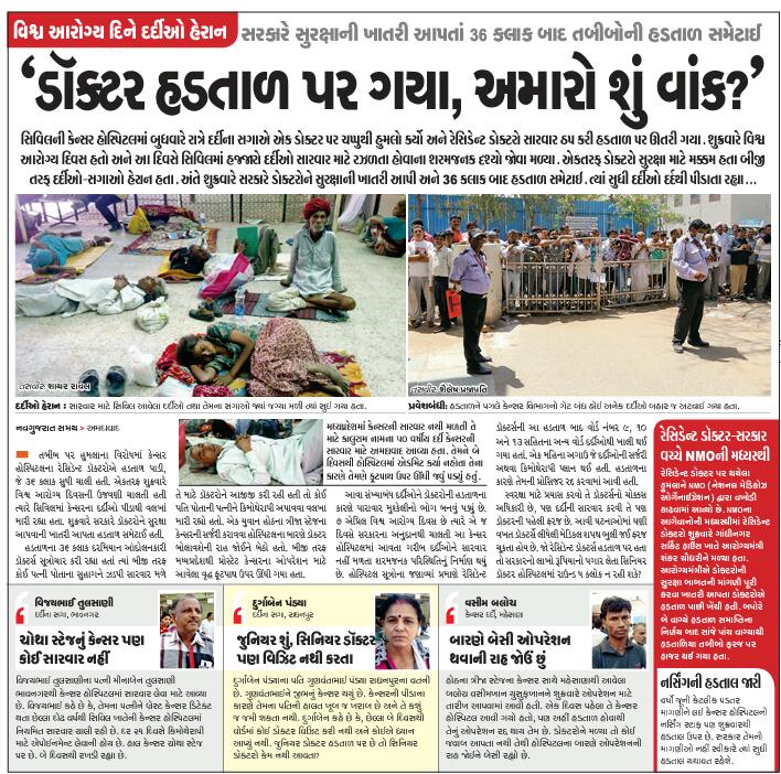MedicosOrg's tweet photo. Happy ending of resident strike@GCRI
Wd @ChaudhryShankar 
@Dr_Nikhil81 
@kurmi_prakash 
@drdddesai1 
@jcmakwana 
@paliwalnarendra https://t.co/JdAWRe2Hcc