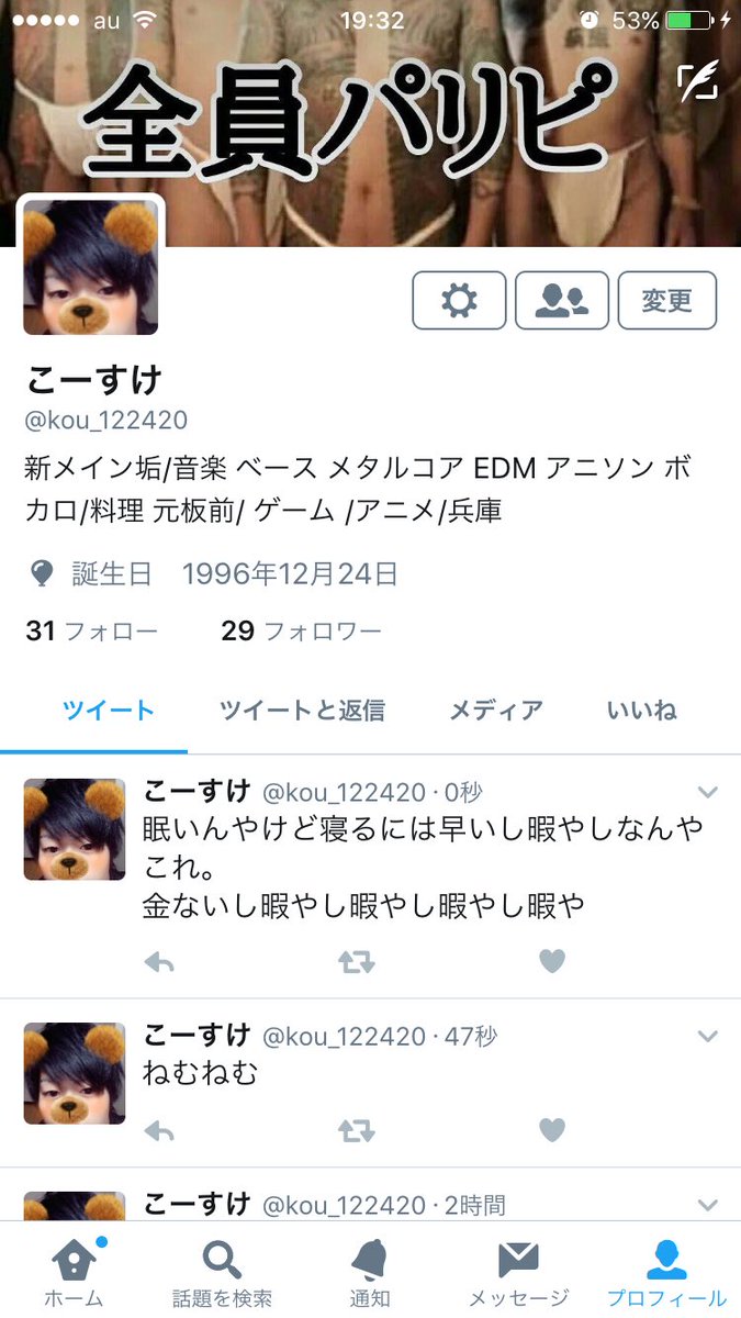 コースケ Kousuke 1224 Twitter コースケ Kousuke 1224 Twitter