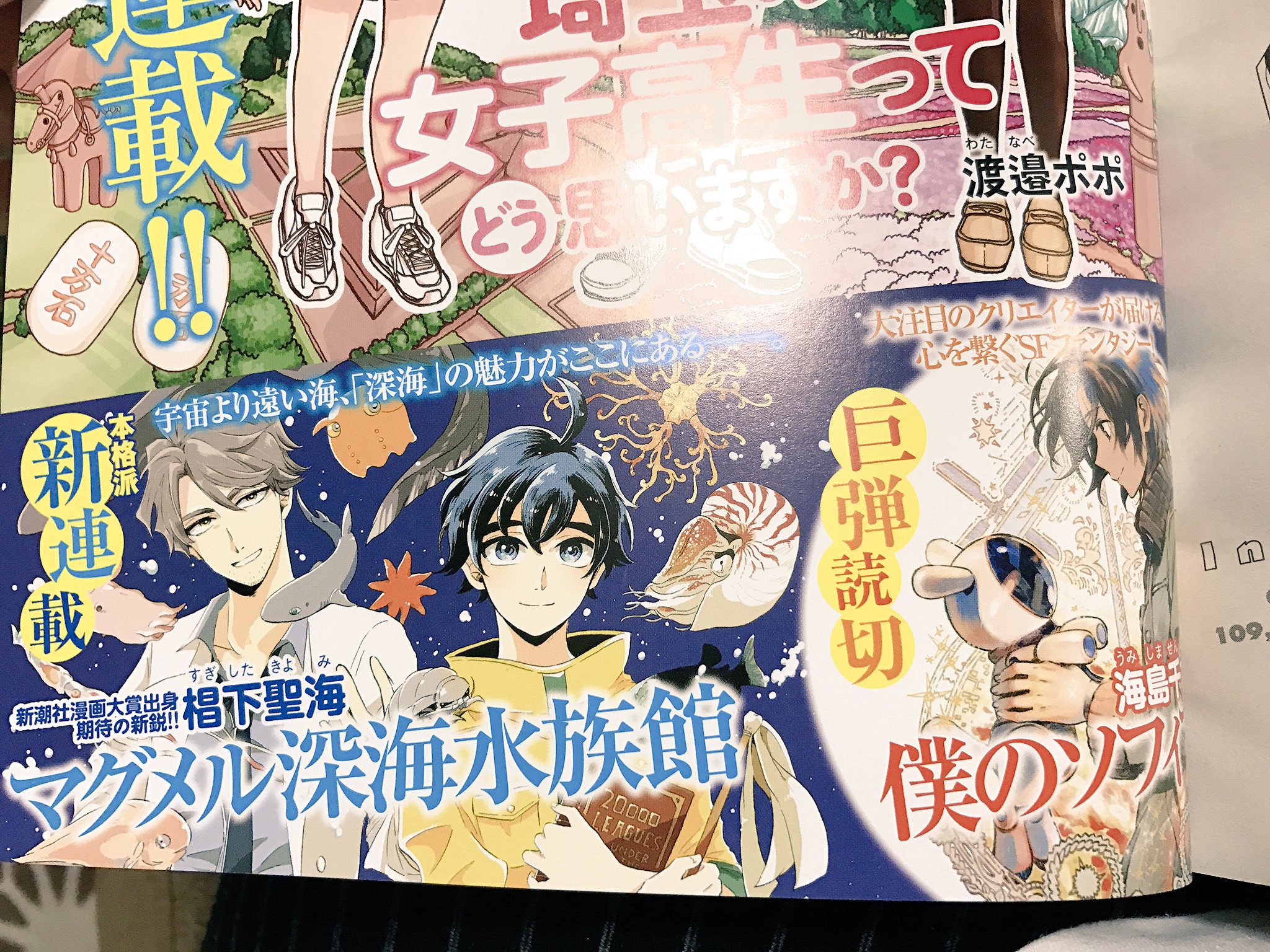 鷹野久 2巻10 9発売 午後3時 雨宮教授の お茶の時間 深海水族館良いな 楽しそう 次号も楽しみ