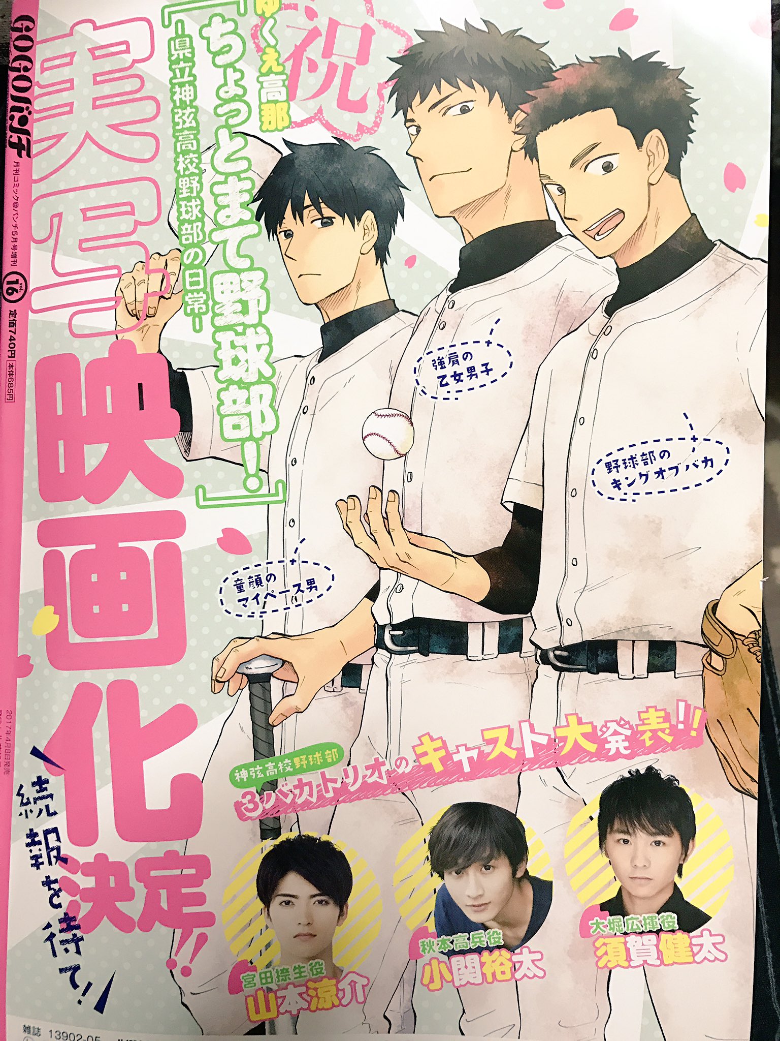 鷹野久 2巻10 9発売 午後3時 雨宮教授の お茶の時間 深海水族館良いな 楽しそう 次号も楽しみ