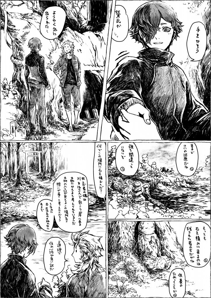 積み石② 