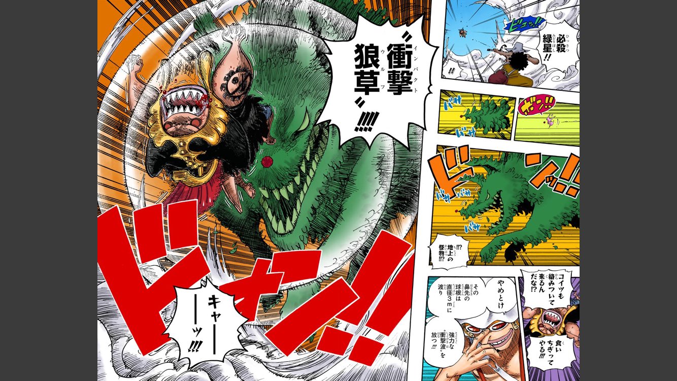 onepieceの全てを配信 Pa Twitter ウソップ 必殺緑星 インパクトウルフ onepieceの全てを配信 Pa Twitter ウソップ 必殺緑星 インパクトウルフ
