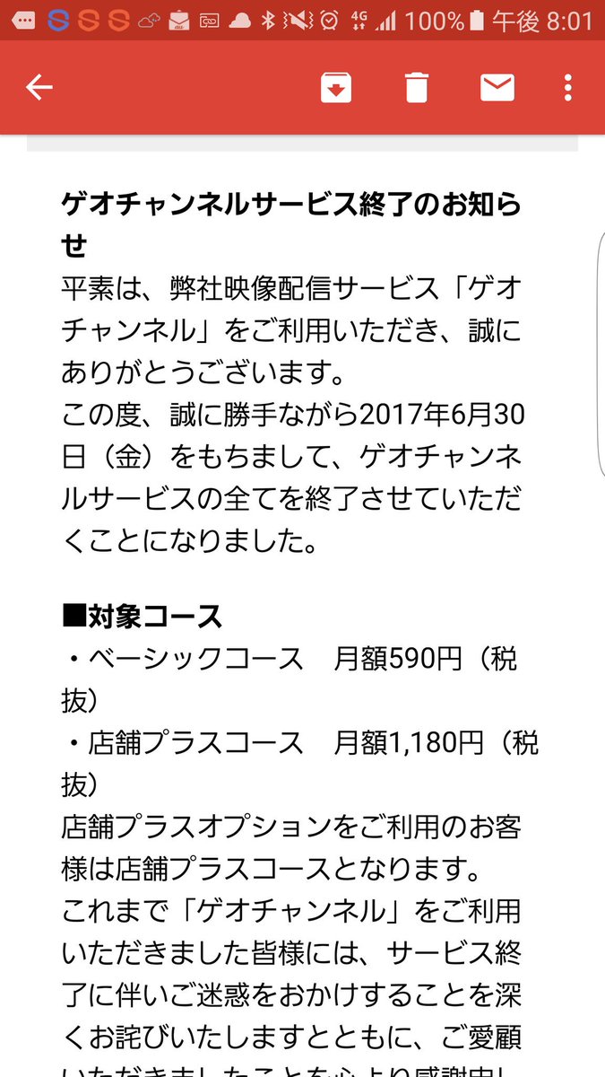ゲオチャンネル ゲオチャンネル