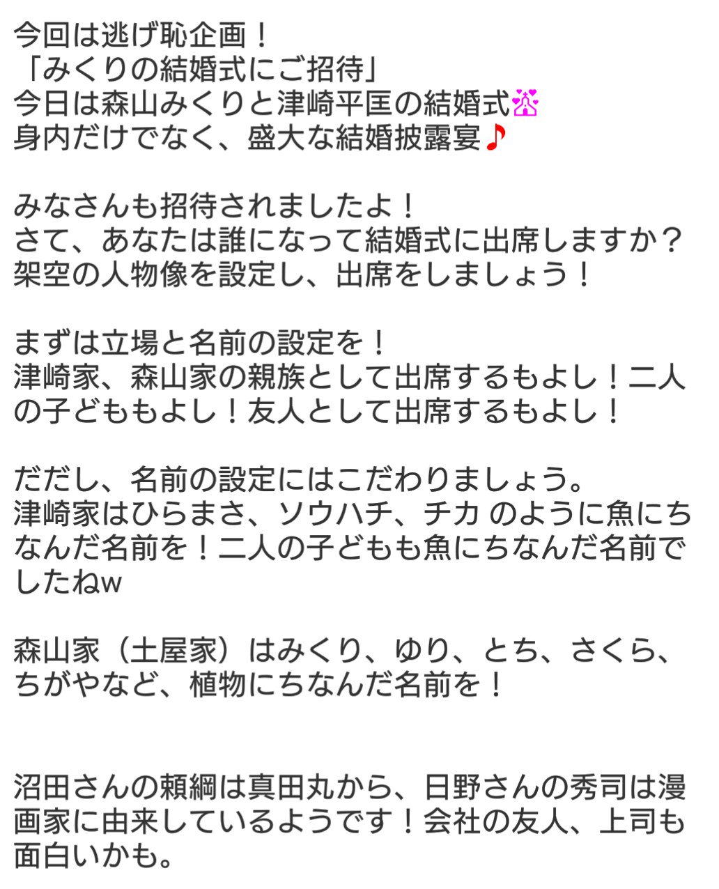 ちがや 名前 ちがや 名前