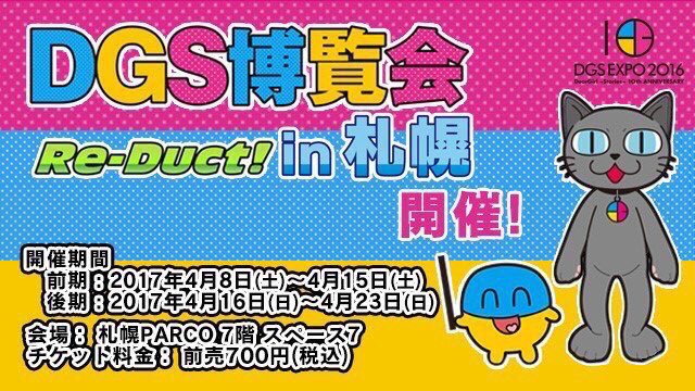 Dgs 17年4月9日 日 ツイ速まとめ Dgs 17年4月9日 日 ツイ速まとめ