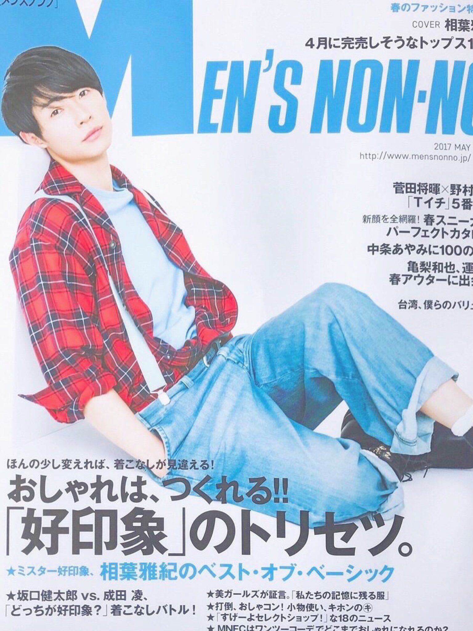 Twitter এ 和 乃 相葉雅紀 176cm すごく背が高いわけじゃないのに どんな服でも着こなせて モデル顔負けの1枚が撮れて 相葉雅紀の洋服collectionもっと見たい T Co Nji6jic3ne ট ইট র