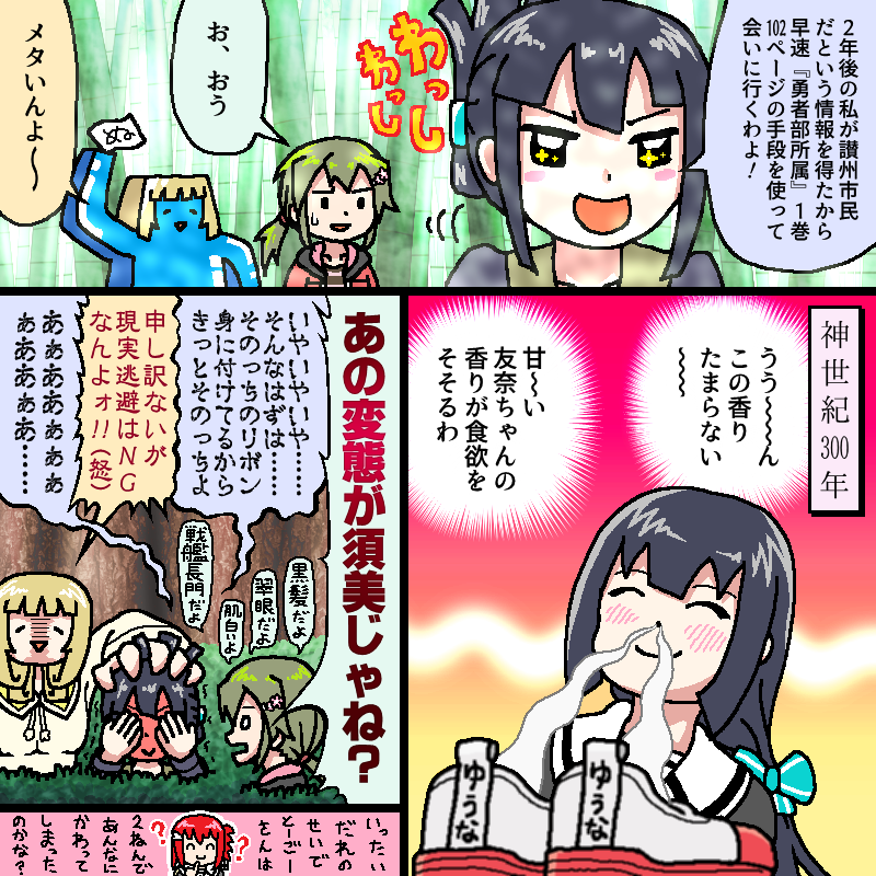 Twitter 上的 ゆーなしあ大陸 今日は東郷美森さん 鷲尾須美さん のお誕生日です おめでとうございます T Co Cirev6kgim Twitter