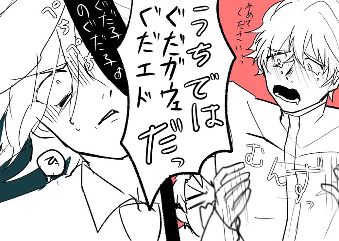 ぐだ「世間ではガウェぐだ?エドぐだ?が主流みてぇじゃねえか!!だがな」 