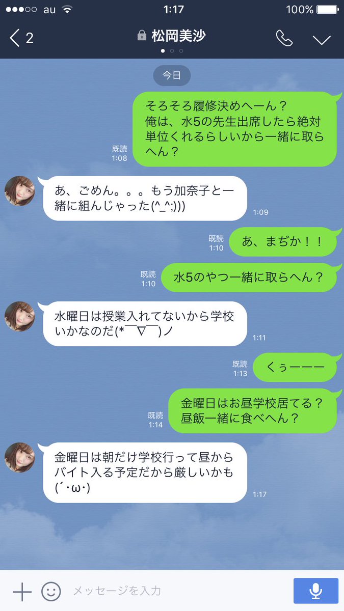 ベストオブ Line 食事 誘う 新しいイメージ