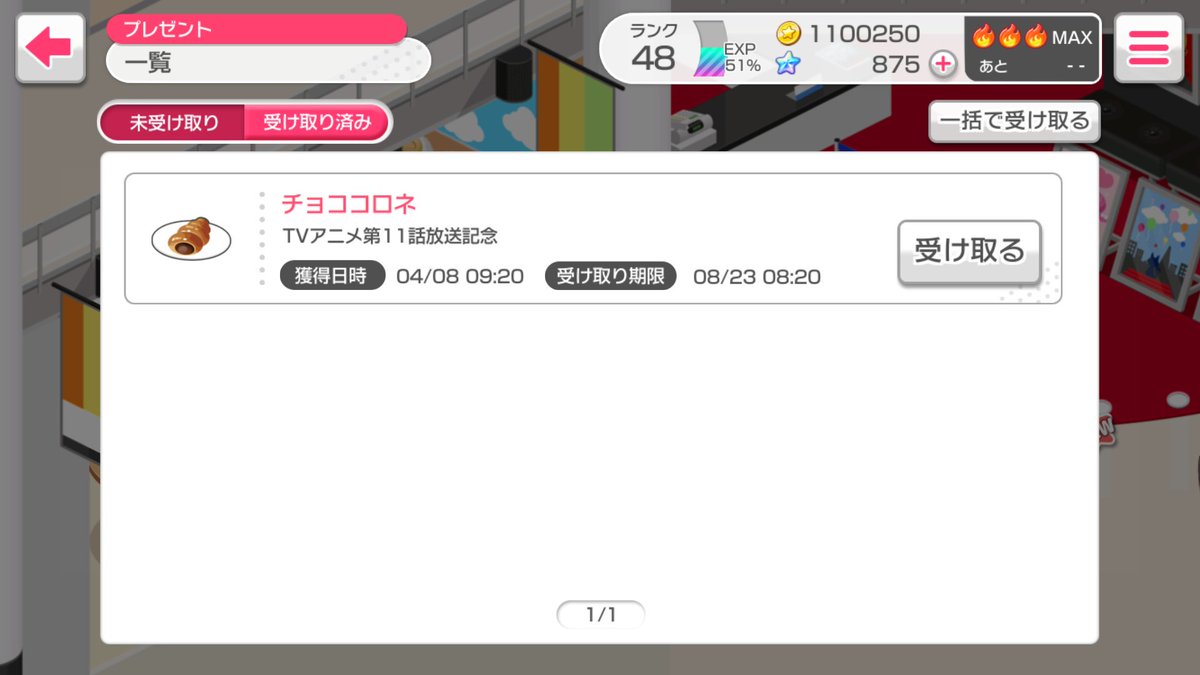 Bang Dream Updates Go To The Area Item Button Below The Present Box Scroll Down To The Last Section It Should Be There Press 設置 To Equip