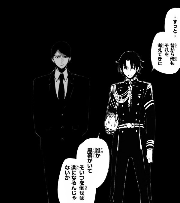 ドラゴン Sq 56 終わりのセラフ 一瀬グレン 斉藤 斉グレ Ons Ichinose Guren Saitou Saigure ドラゴン Sq 56 終わりのセラフ 一瀬グレン 斉藤 斉グレ Ons Ichinose Guren Saitou Saigure