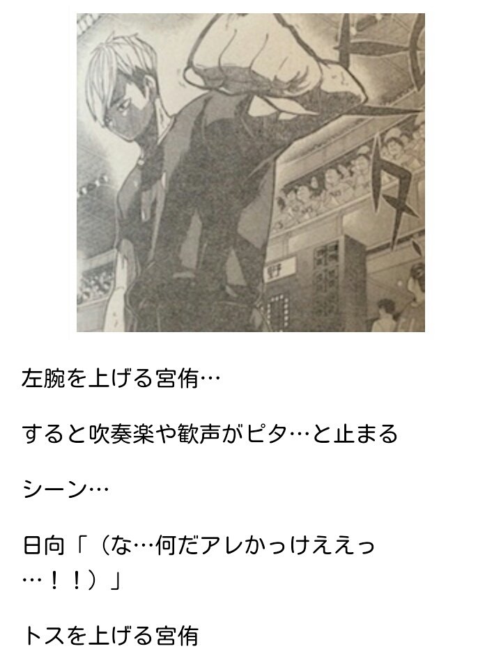 りこ Op Twitter ハイキューネタバレ 第２４９話 喧噪と静寂 皆さん こっからですよ 宮侑最強伝説 幽体離脱時間差に 気とられてちゃダメ 一気にもってかれる このシーン この宮侑の顔 早くアニメでおがみたいですヾ O O ﾉ