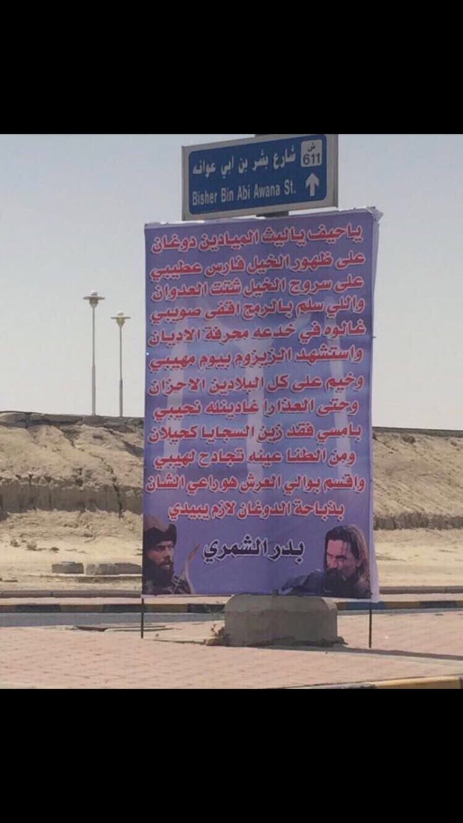 mohanna63's tweet photo. هـٰذا رثاء لاحد الطنايا شمري في الفارس دوغان احد ابطال مسلسل آرطغرل الذي لم أره في حياتي مع مدح الناس له !!! https://t.co/p5DZwukQ78