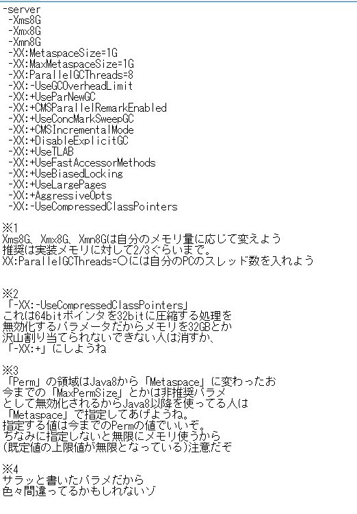 幻想魔法 マイクラの起動パラメータで入れとくと良いやつをまとめておきました 全部指定してもちゃんと動きますが Metaspaceはjava7以前にはないのでエラー吐くため注意 ちなみにpermはjava8で廃止されてmetaspaceになりました T Co