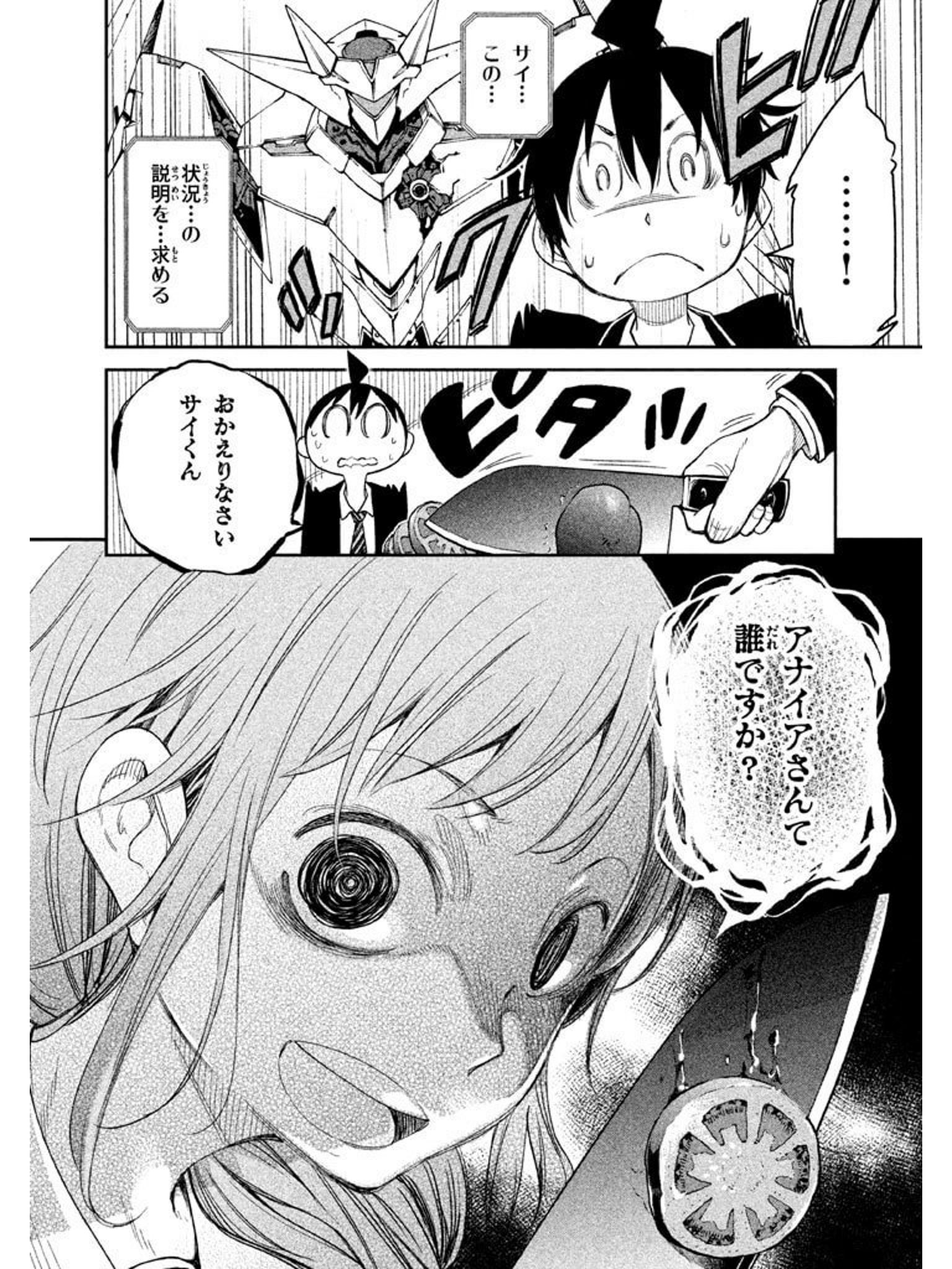Naocom 誓約のフロントライン 鈴木鈴 佐藤ミト 王道物のロボットアニメのような雰囲気で主人公がこのままじゃダメだと立ち上がっていく シンプルでわかりやすい 人類滅亡させる為にやって来るロボとたまたま味方になったロボで戦っていくそんなお話 既刊3