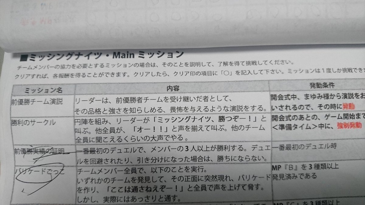 hanamame555's tweet photo. おれくらいのAMファンになると、ミッションを配布される前の、じすさんに演説を振られる前に、自発的にミッションを達成できる。#pip5 https://t.co/FOiz6L2gxR