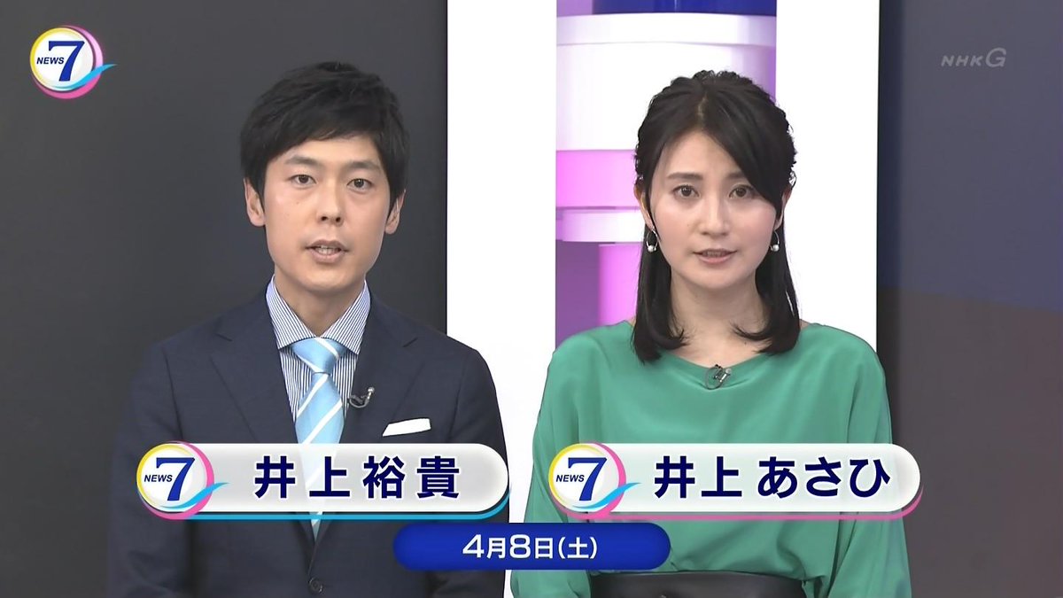 井上裕貴 アナ Nhk井上裕貴アナ クロ現 キャスター就任 武田アナは大阪赴任 新しい風景楽しみ
