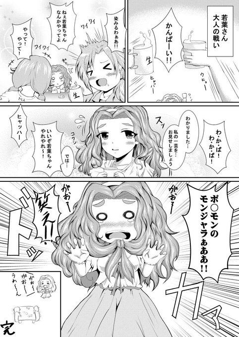 デレマスです を含むマンガ一覧 ツイコミ 仮 デレマスです を含むマンガ一覧 ツイコミ 仮