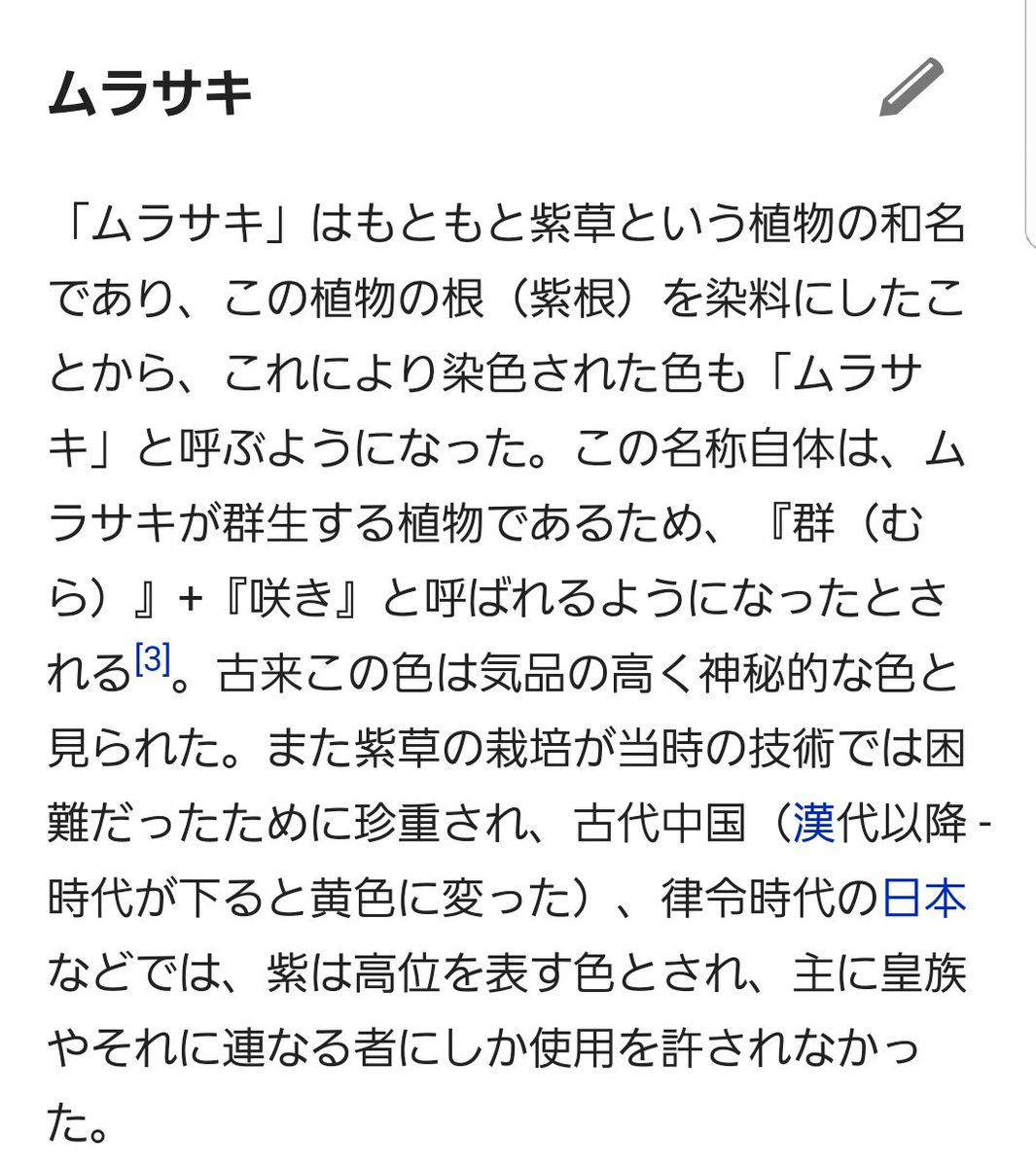 あんスタ名前考察 Twitter