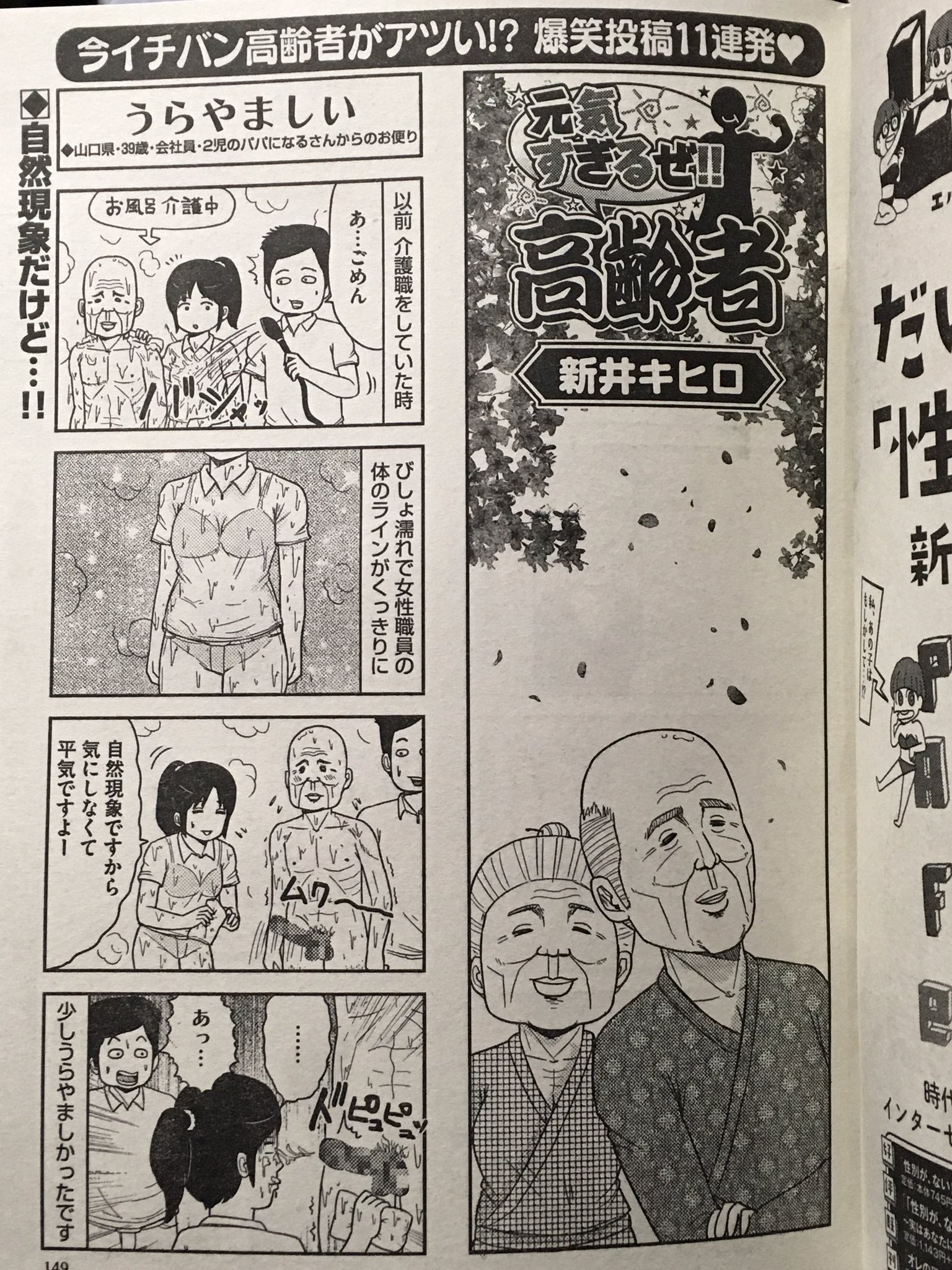 新井キヒロ 今月4月発売中の 本当にあった笑える話スペシャル です ネタの読者投稿も随時受付中です T Co Ti8o8jath8 本当にあった笑える話 漫画 新井キヒロ 今月4月発売中の 本当にあった笑える話スペシャル です ネタの読者投稿も随時受付中です T Co Ti8o8jath8 本当にあった笑える話 漫画