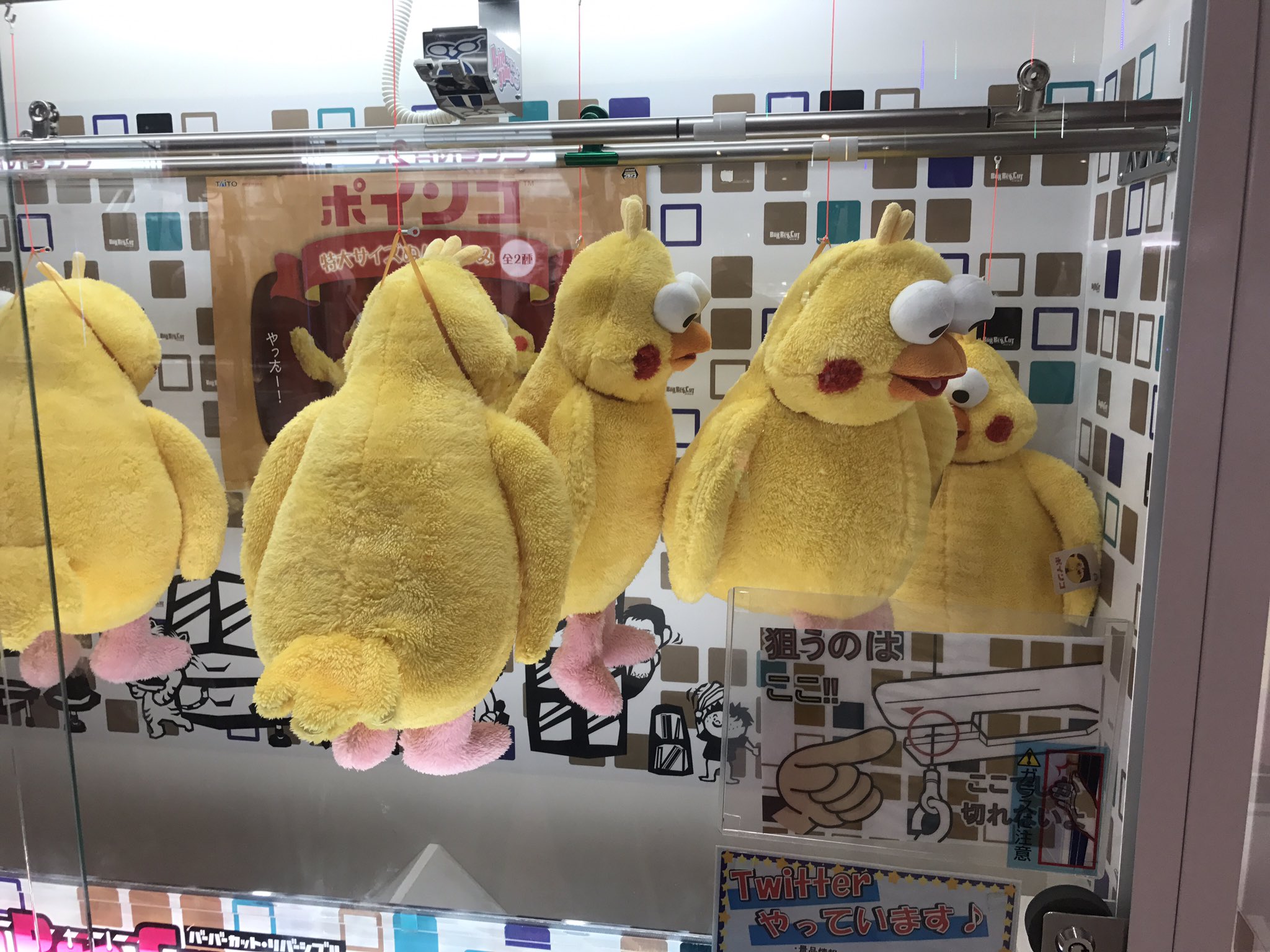 平成を忘れないbot On Twitter ゲーセンで処刑されるポインコ Https T Co Tvhbguaeid Twitter