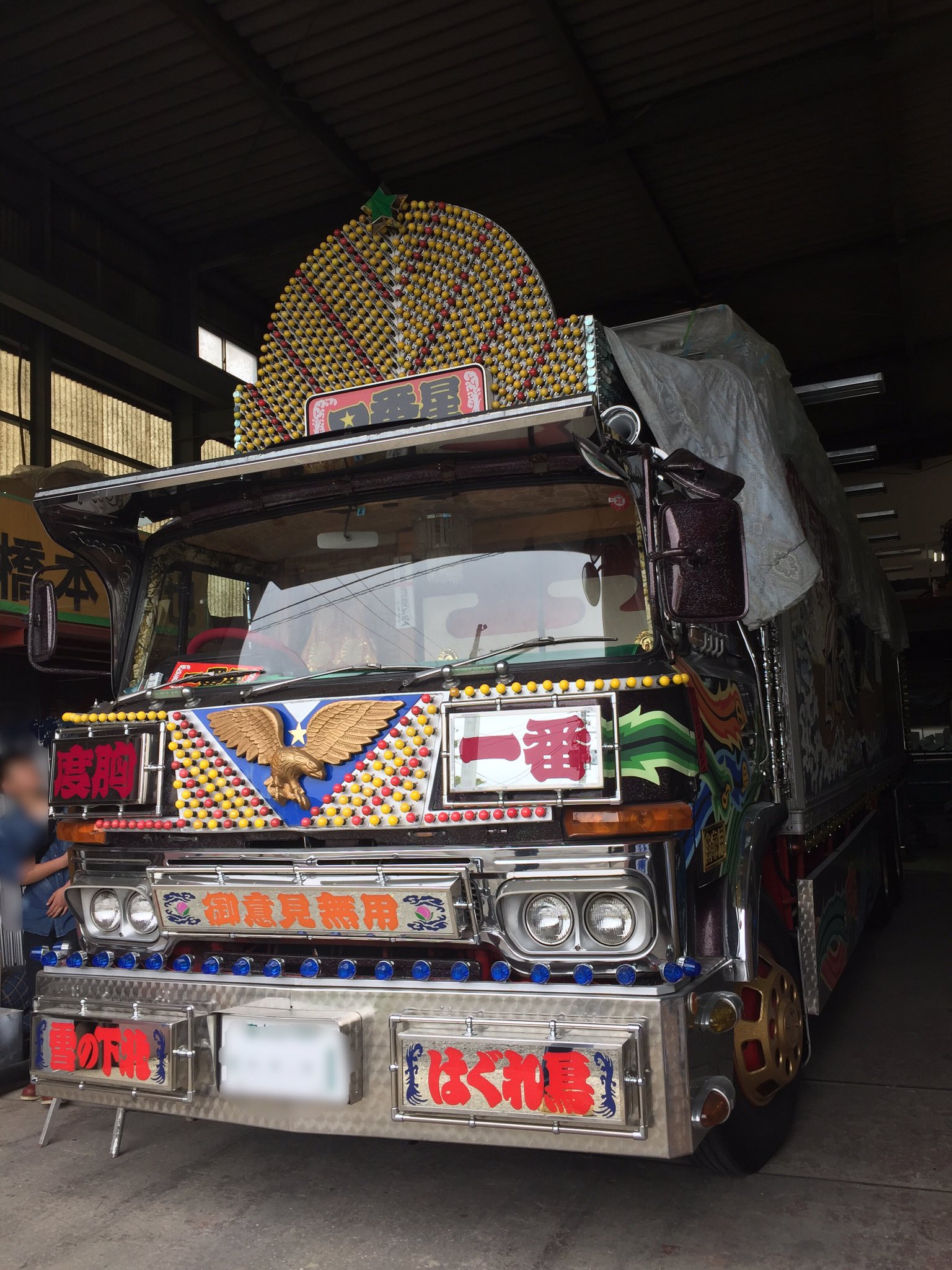 にくまん やっと見れたトラック野郎一番星号 鳥肌が立った しばらく震えが止まらなかった 菅原文太 一番星号 トラック野郎 一番星桃次郎