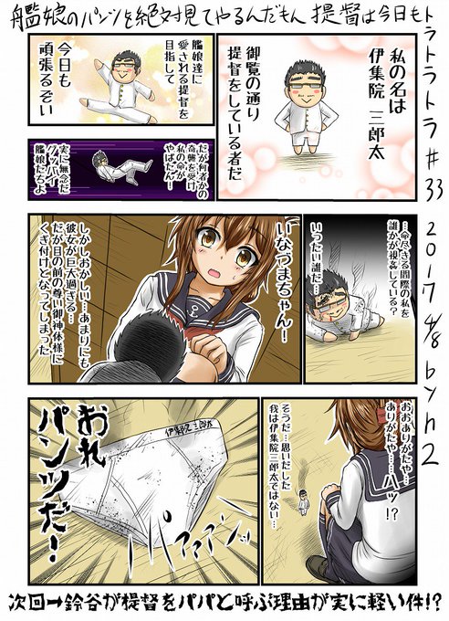 艦隊これくしょん を含むマンガ一覧 古い順 5ページ ツイコミ 仮