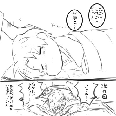 #トウケンカレシ
長谷部【酔った勢いで】 
