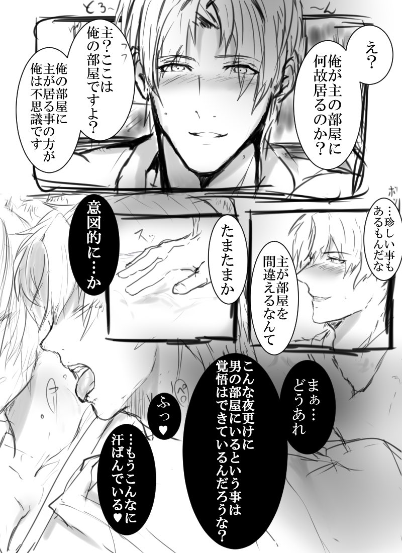 #トウケンカレシ
長谷部【酔った勢いで】 
