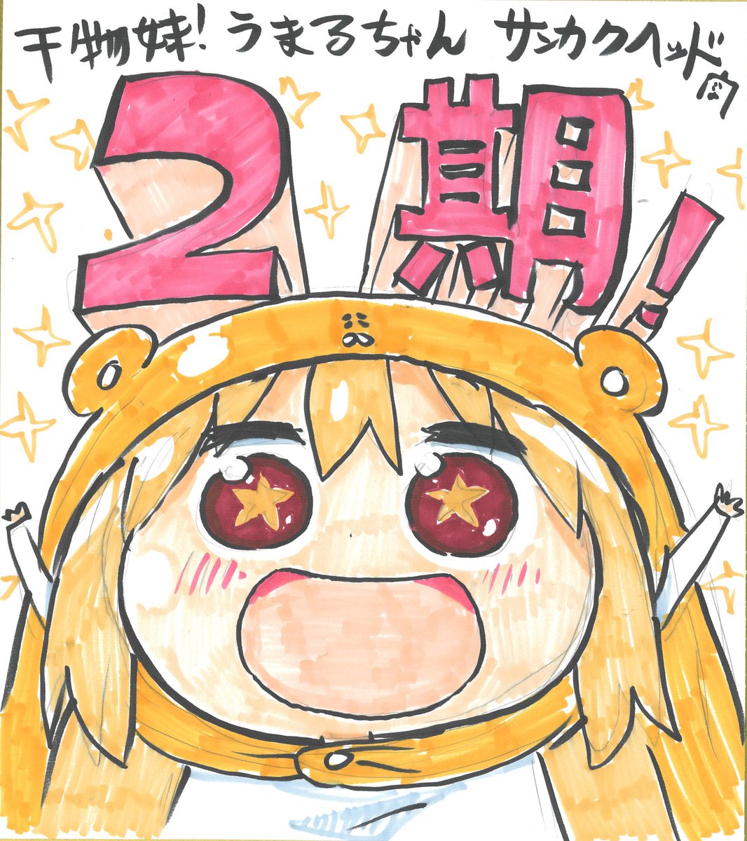 うまるちゃん 2期が17秋アニメに 1期の魅力まとめ