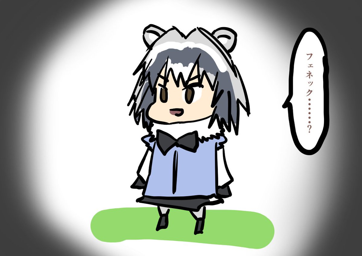 フェネックとはぐれたと気づいたときのアライさん。
#けものフレンズ 