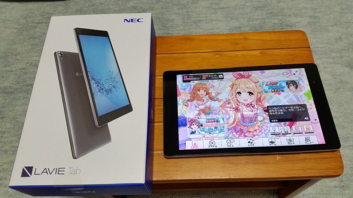 Nna えぬな 今までのデレステの端末課金は何やったんやろレベルにちゃんとゲームできるんですが 現行機種で新品円ぐらいで手に入る Nec Lavie Tab S Pc Ts508fam 乗ってるsocがスナドラの800番台系のやつっぽい Androidユーザーに超オススメ