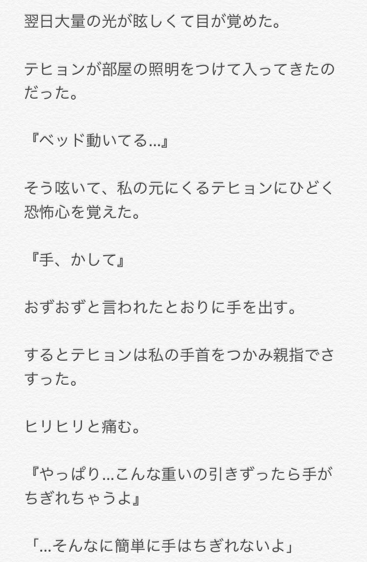 Mona ストックホルム症候群 4 誘拐された日と態度違くて 戸惑う Btsで妄想 Btsで妄想r18 テヒョン Mona ストックホルム症候群 4 誘拐された日と態度違くて 戸惑う Btsで妄想 Btsで妄想r18 テヒョン