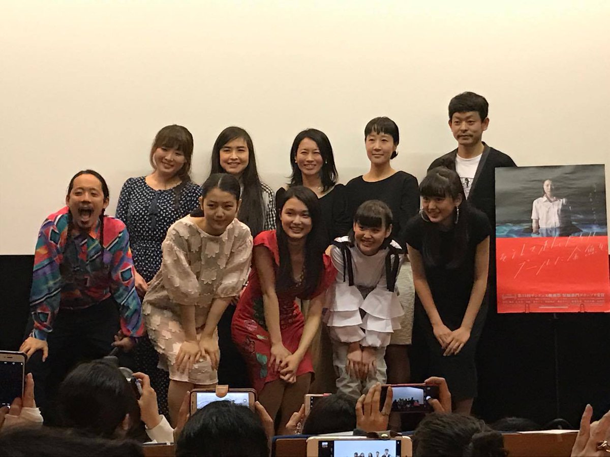 映画 そうして私たちはプールに金魚を A Twitter 満員御礼 本日初上映の そうして私たちはプールに金魚を チケット完売で満席でした お越し頂いた方 有難う御座いました 入れなかった方がいらしたと聞いております 申し訳ございませんでした 渋谷で