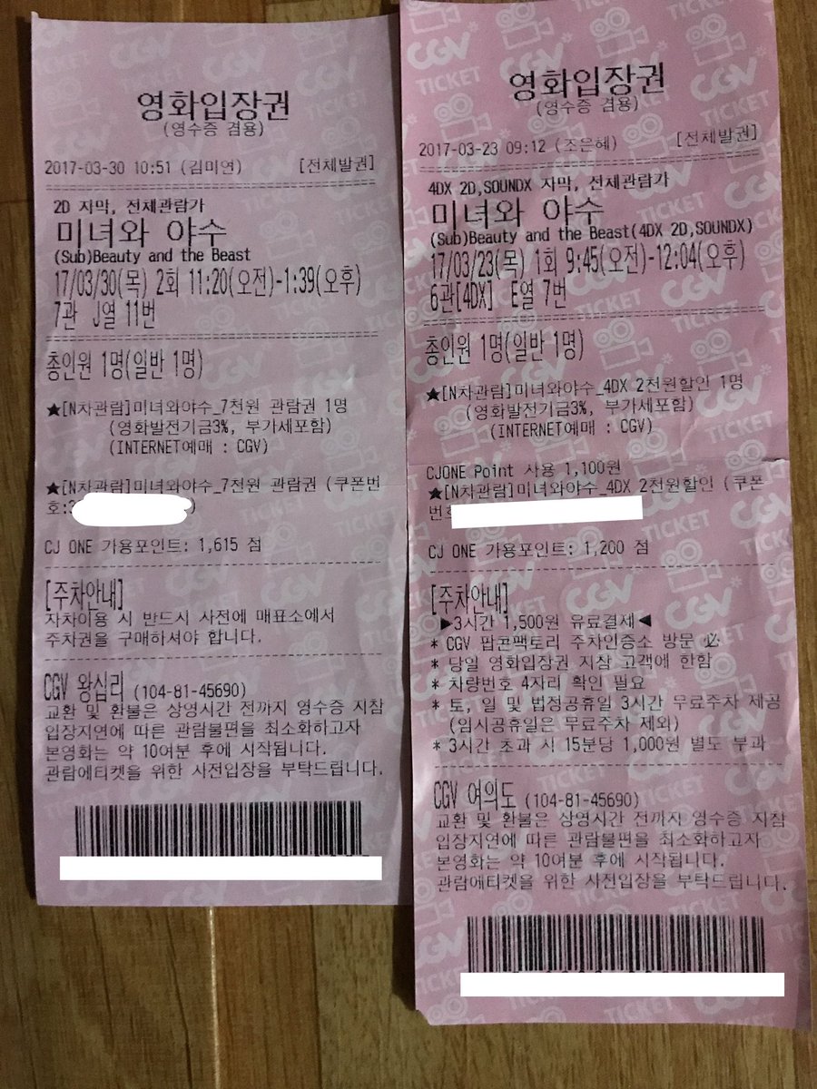 #n차관람 #cgv #미녀와야수