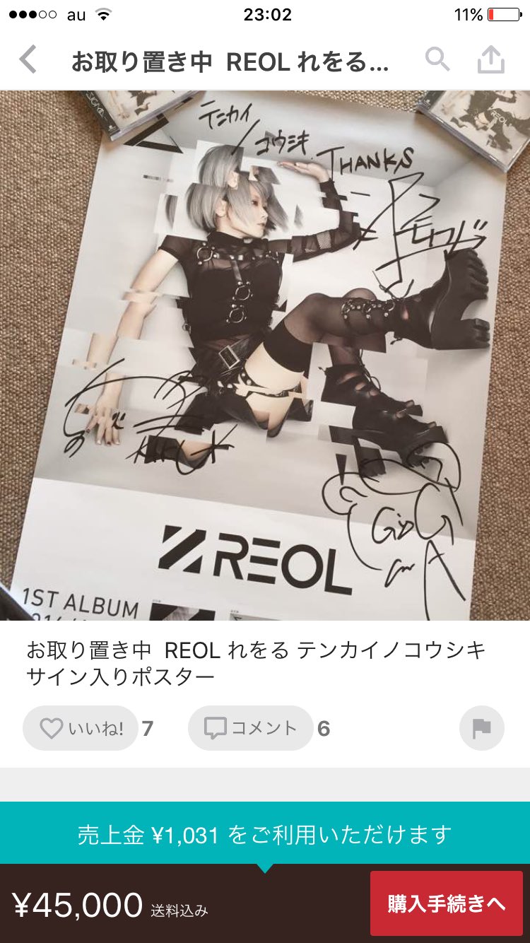 れをる (Reol) - 虚構集 (Kyokohsyu) Lyrics and Tracklist | Genius