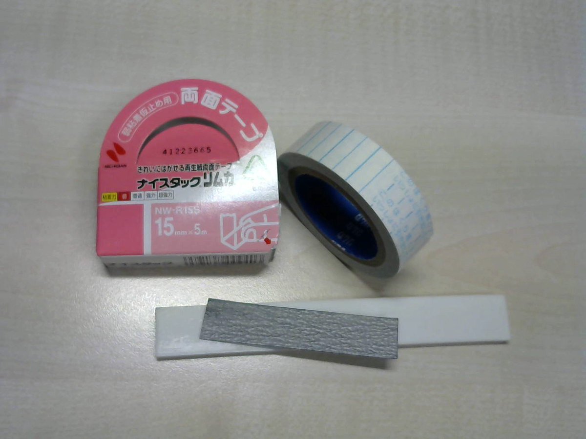煉獄 本気でオススメしたい模型工具 ナイスタック 弱粘着タイプ 当て木に紙ヤスリを貼り付ける両面テープ 当て木にはしっかり付くのに紙ヤスリは簡単に剥がせる 最近デザインが変更されて商品名からリムカが無くなった 10mm幅は大巻のみ 煉獄 本気でオススメしたい模型工具 ナイスタック 弱粘着タイプ 当て木に紙ヤスリを貼り付ける両面テープ 当て木にはしっかり付くのに紙ヤスリは簡単に剥がせる 最近デザインが変更されて商品名からリムカが無くなった 10mm幅は大巻のみ
