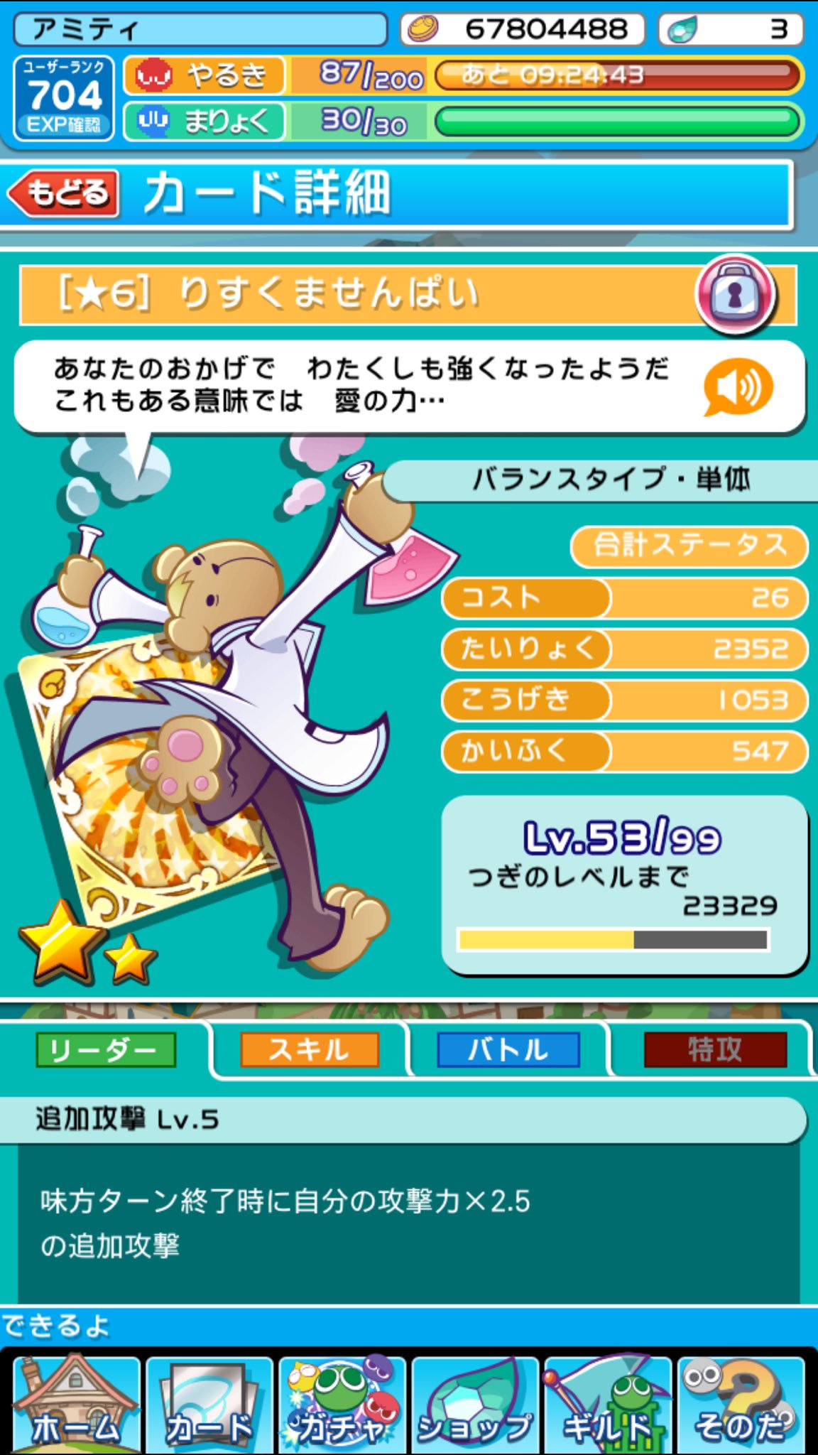 ナオ 同じ声優です りすくませんぱいの初登場は ぷよぷよ7 ゼンガー少佐の初登場は スーパーロボット大戦a外伝 です 画像 りすくませんぱいは スマホ版 ぷよぷよクエスト ゼンガー少佐は 3dsソフト プロジェクトクロスゾーン から 撮り