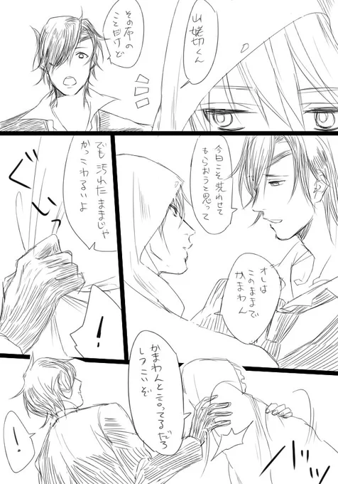 #4月8日はしょくんばの日
過去絵ですがおめでとう!内容はめでたくないけどしょくんばの日おめでとう!喧嘩しょくんばも最高! 