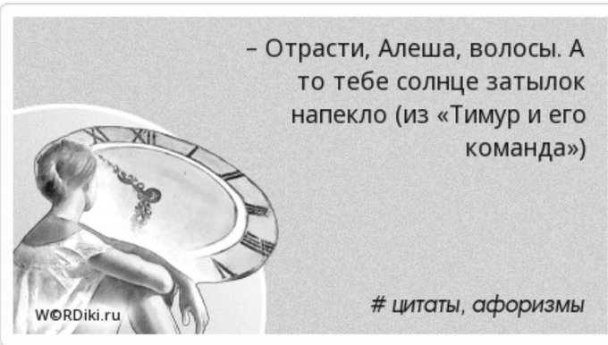 Мать сказала плохое. Жизнь это сон. Ко всему подлец человек привыкает. Жизнь это сон а смерть Пробуждение. Чтобы оценить по настоящему объятия любимого человека.