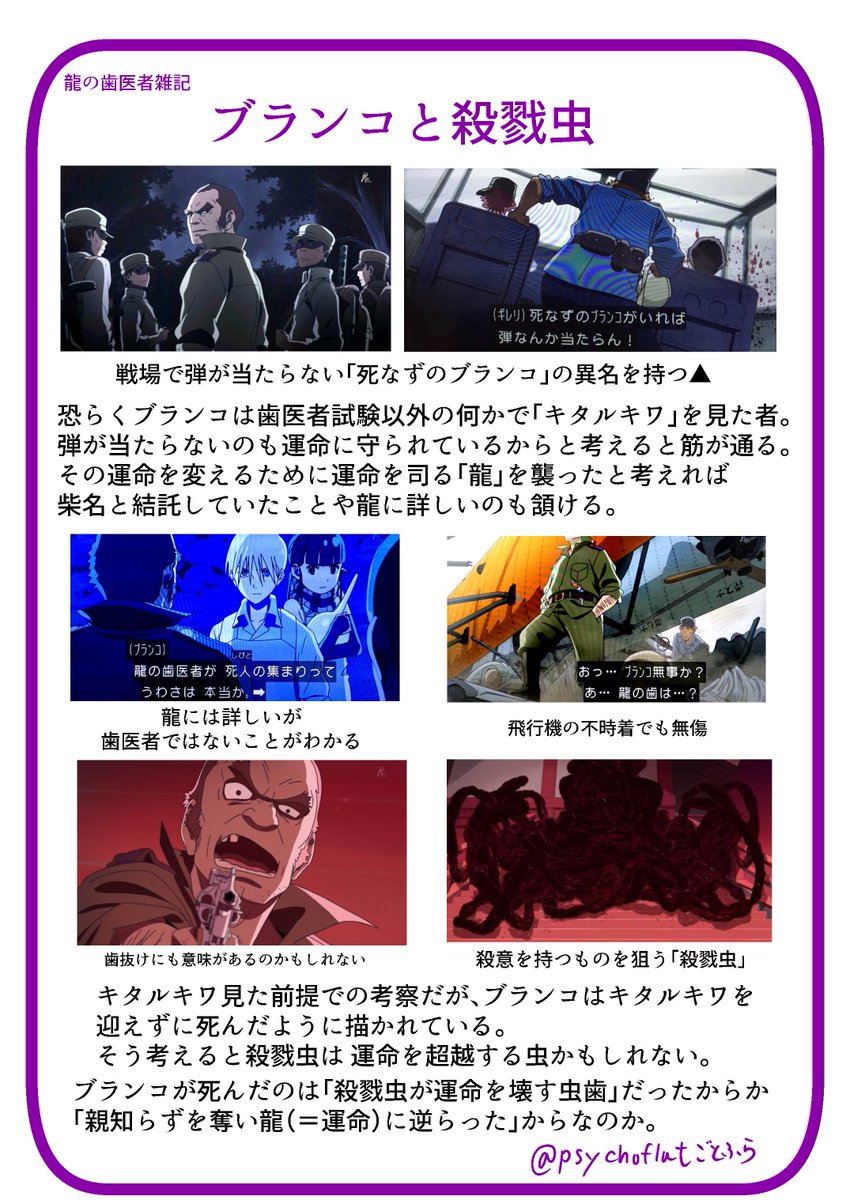 ごとふら 芸力21レ57 柴名の見た歯の向こうは母体だと思われます 龍の歯医者