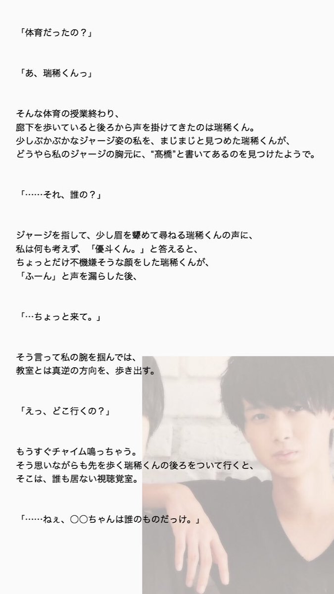 ট ইট র 花澄 Line活動中 井上瑞稀 君は 誰のもの 感想はぜひ 花澄さん まで Jrで妄想 ট ইট র 花澄 Line活動中 井上瑞稀 君は 誰のもの 感想はぜひ 花澄さん まで Jrで妄想