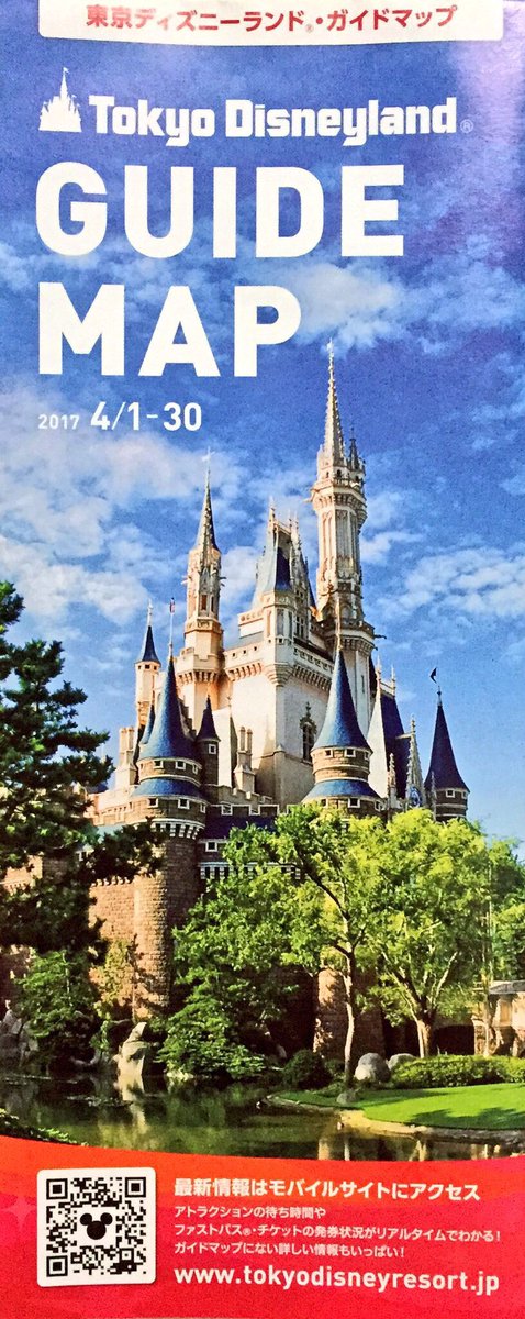 うろぼろさん On Twitter 2017年4月1日から配布開始の東京ディズニーランド ガイドマップ 表紙下部にあるqrコードをよく見ると 前回配布分のガイドマップには存在しなかった ミッキーシェイプ がデザインされています 可愛い Https T Co Xhtrnqa0ry Tdl
