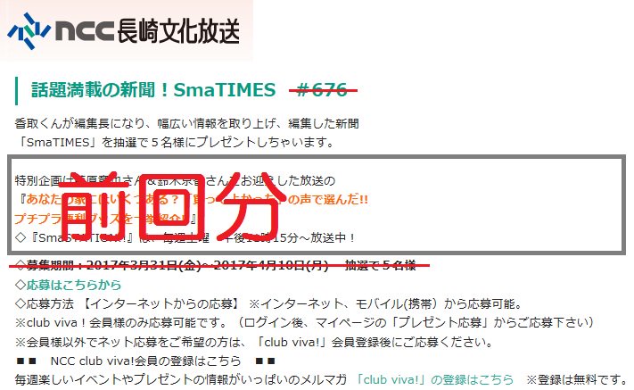 Smatimesの配布場所など