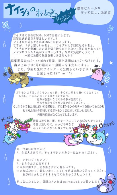梅雨のポケモン内緒のお友達企画のtwitterイラスト検索結果 梅雨のポケモン内緒のお友達企画のtwitterイラスト検索結果
