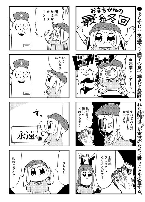 大川ぶくぶ先生のtwitterイラスト検索結果 古い順 大川ぶくぶ先生のtwitterイラスト検索結果 古い順