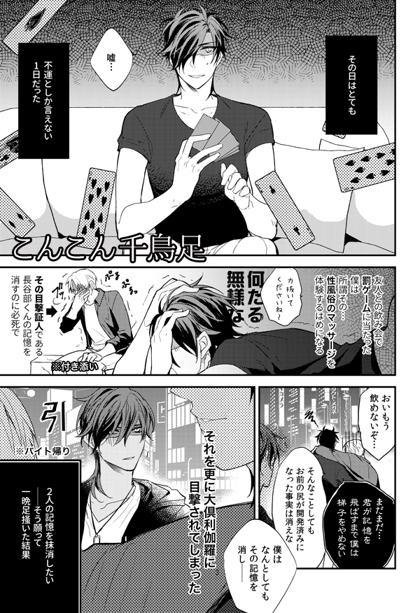 スパコミ発行予定の光忠受再録サンプルUPしました!色々混ざってるのでご注意ください。基本ギャグ・コメディ色強いです。
[R-18]【スパコミ新刊】光忠受再録集サンプル | ありま #pixiv https://t.co/8zda87L0uR 