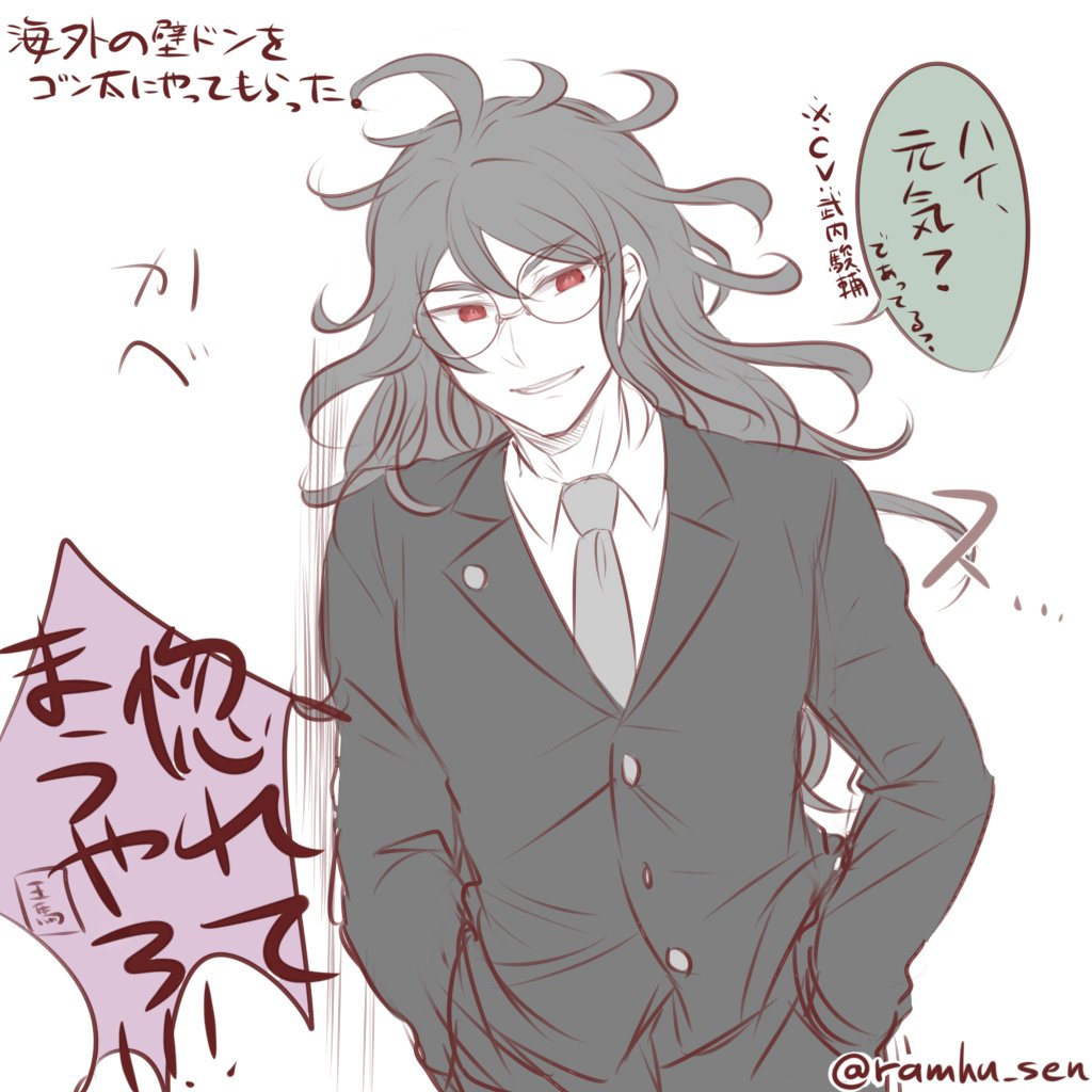 昨日とかにTLに流れてた海外の壁ドンのアレをゴン太にやってもらったら雄みが・・・ 